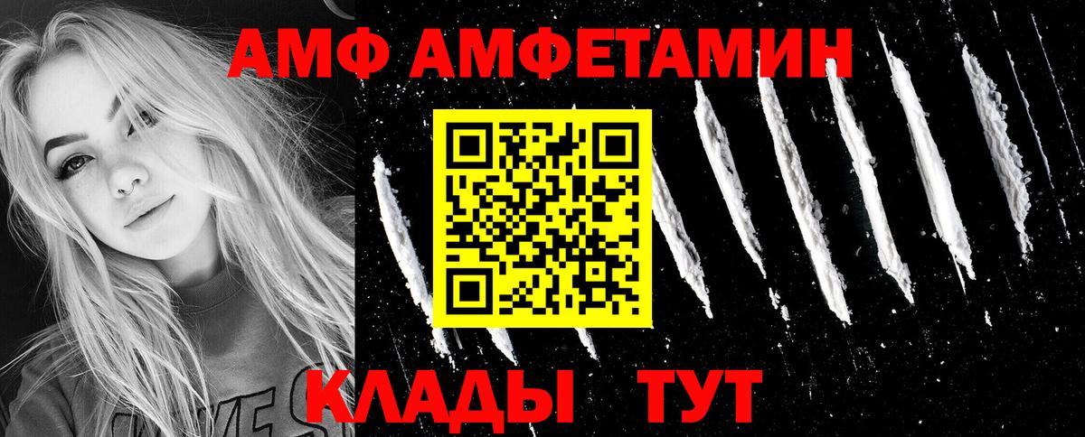 darknet состав  Вход с VPN  Белорецк  Амфетамин 97%  Амфетамин 