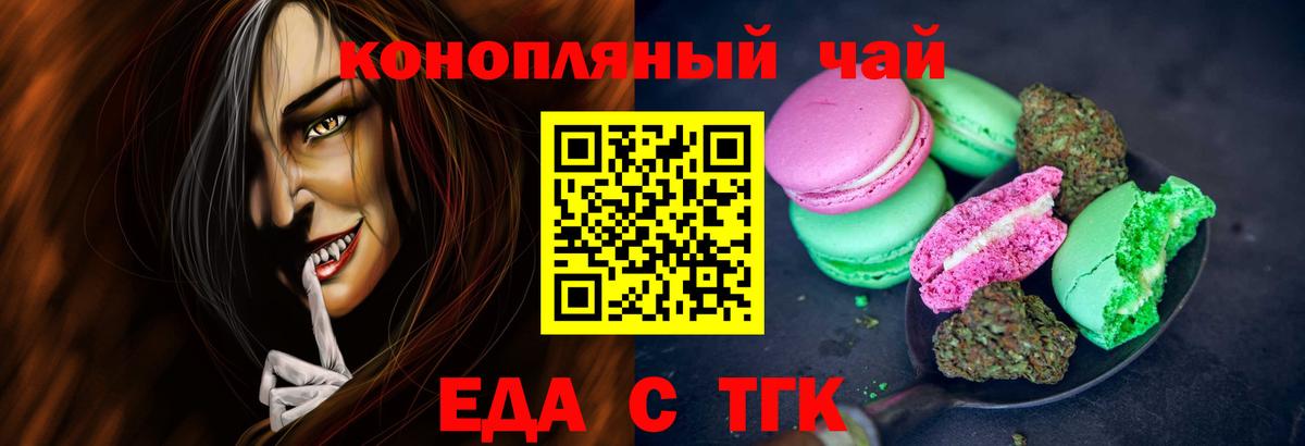 Cannafood конопля  Вход с VPN  Белорецк 