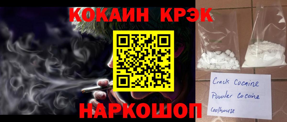 Кокаин Fish Scale  Вход с VPN  КОКАИН Колумбийский  Белорецк 
