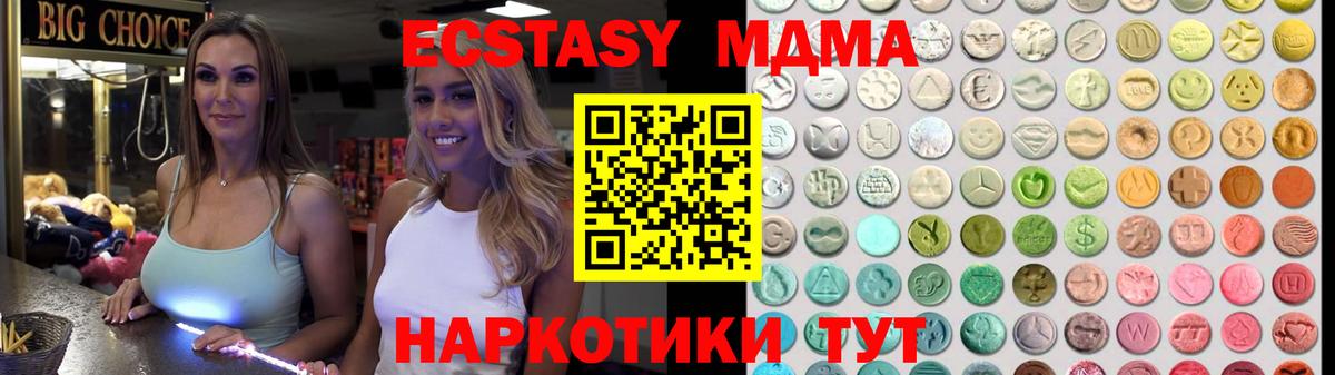 ЭКСТАЗИ  Вход с VPN  Ecstasy TESLA  KRAKEN ONION  дарк нет формула  Белорецк  ЭКСТАЗИ бентли 