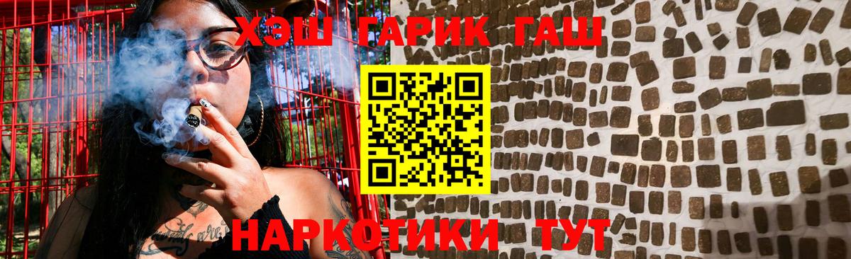 Белорецк  Гашиш убойный  Вход с VPN 