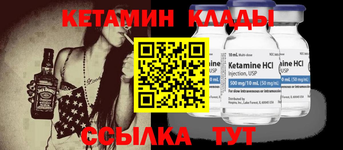 КЕТАМИН ketamine  Вход с VPN  Кетамин VHQ  Белорецк 
