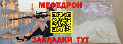 мефедрон мука Аргун