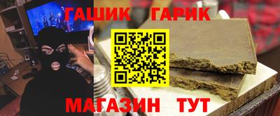 гидра Апшеронск
