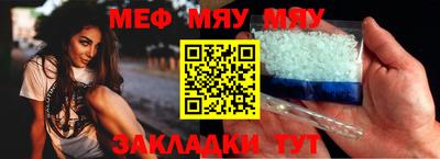 мефедрон мука Аргун