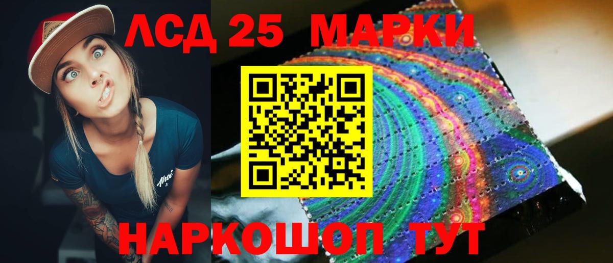 Лсд 25 экстази кислота Белорецк