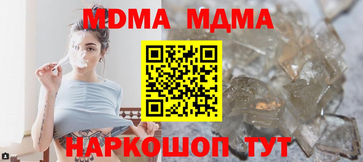 Белорецк  МДМА молли  МДМА кристаллы  Вход с VPN 