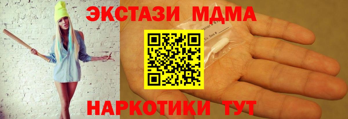МДМА молли Белорецк