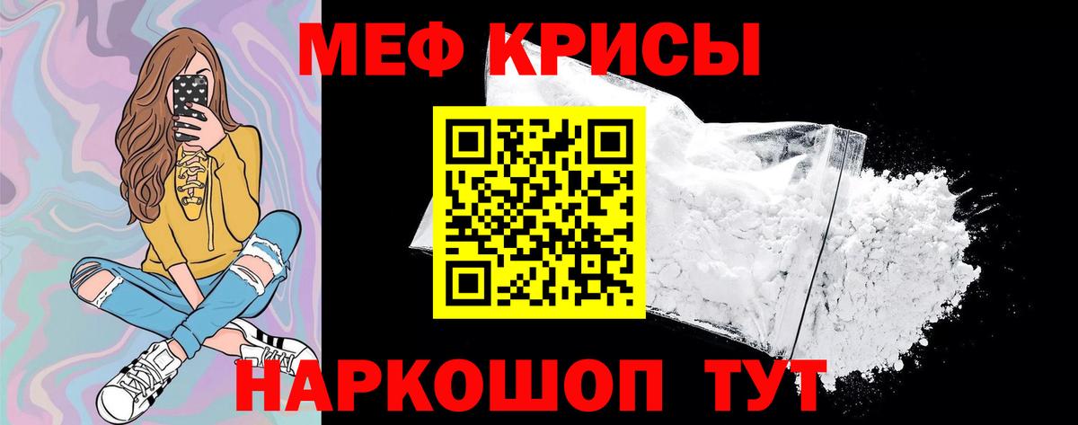 Белорецк  Мефедрон  Меф  Вход с VPN  Мефедрон mephedrone 