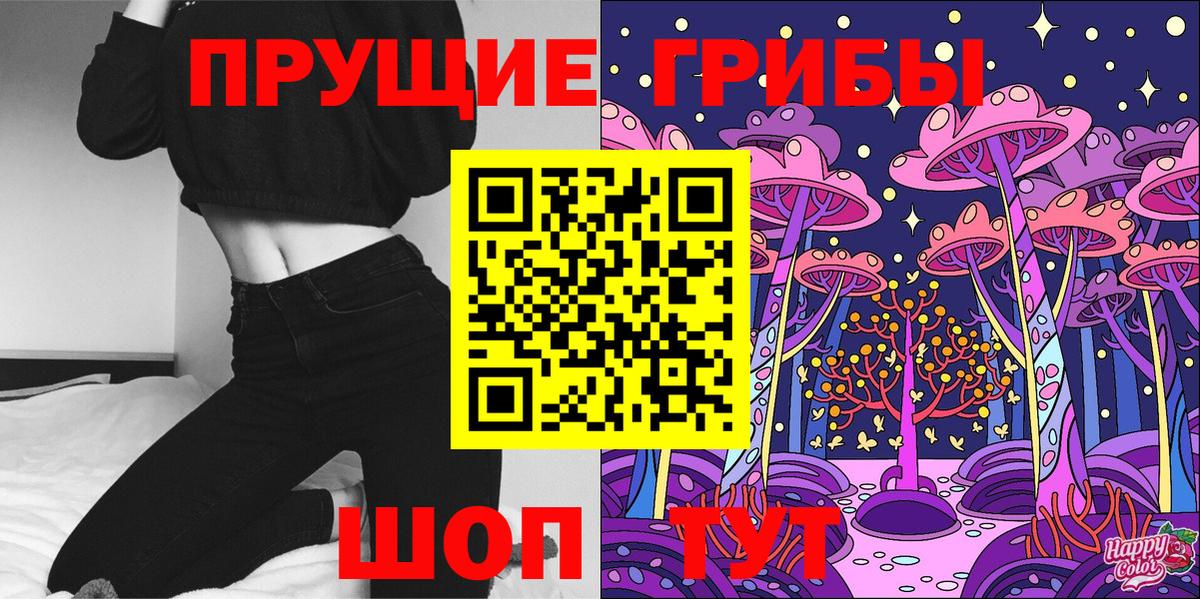 Псилоцибиновые грибы Cubensis  Вход с VPN  Белорецк 