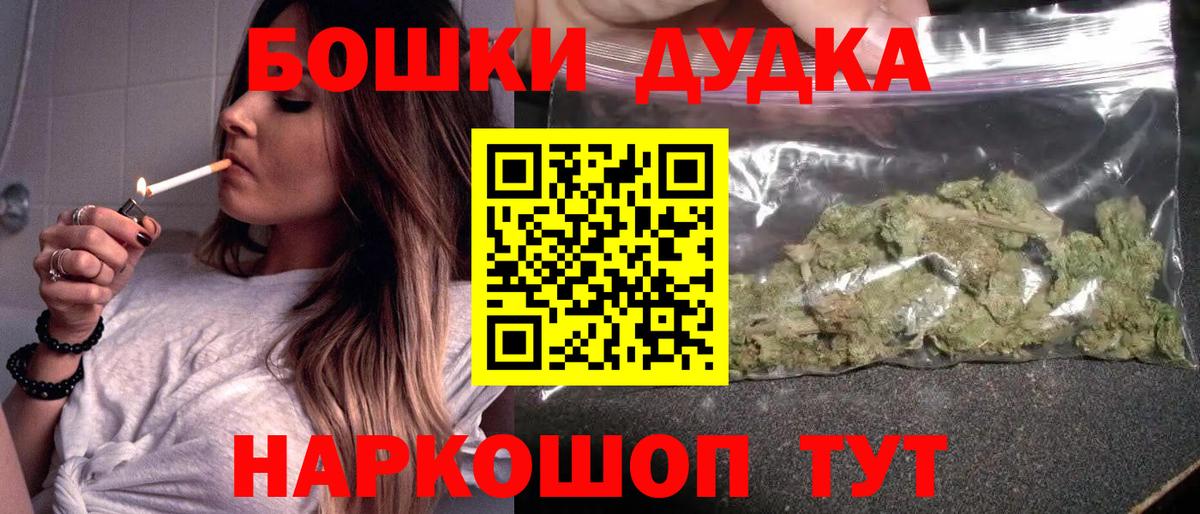 Бошки марихуана планчик Белорецк