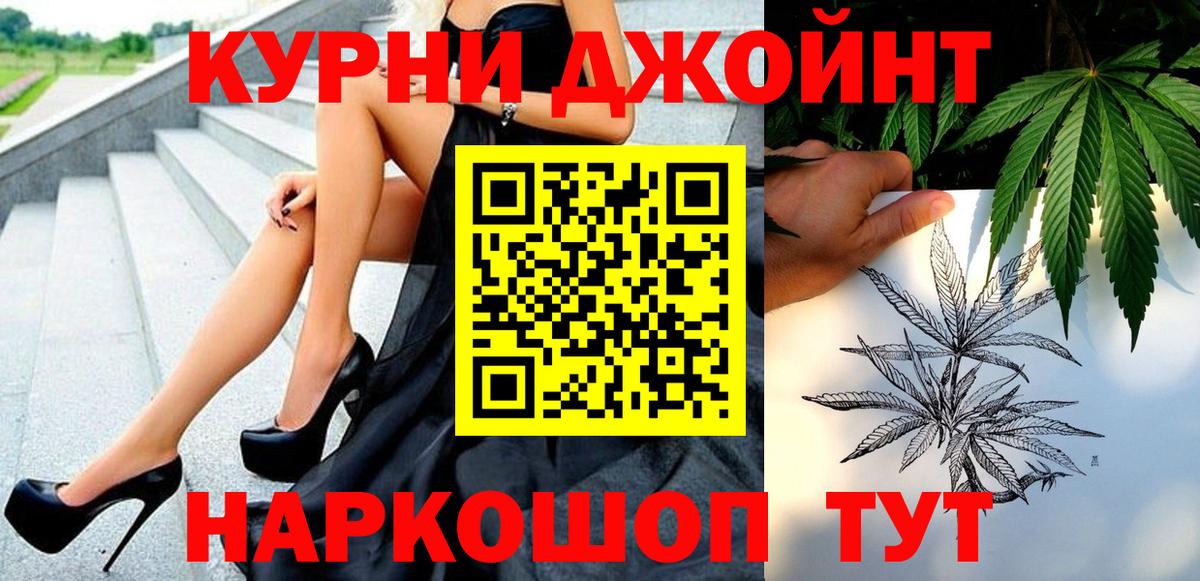 МАРИХУАНА OG Kush  Конопля VHQ  Вход с VPN  Шишки марихуана конопля  Белорецк 